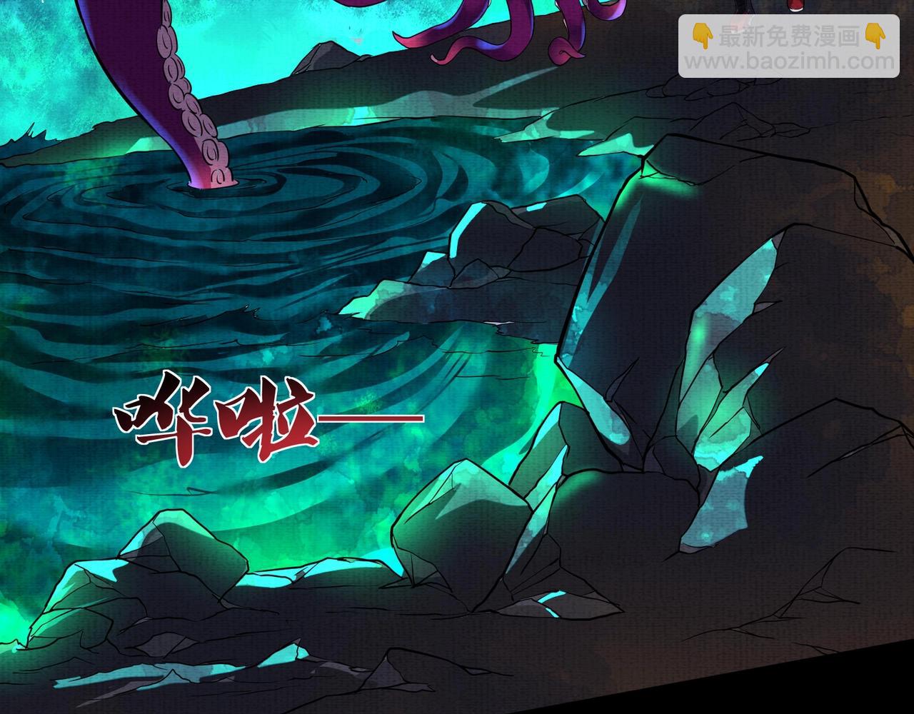 《我在黄泉有座房》第4话 神秘紫珠 第42页