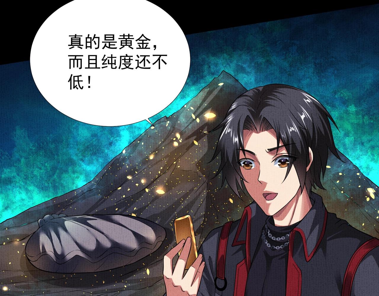 《我在黄泉有座房》第4话 神秘紫珠 第44页