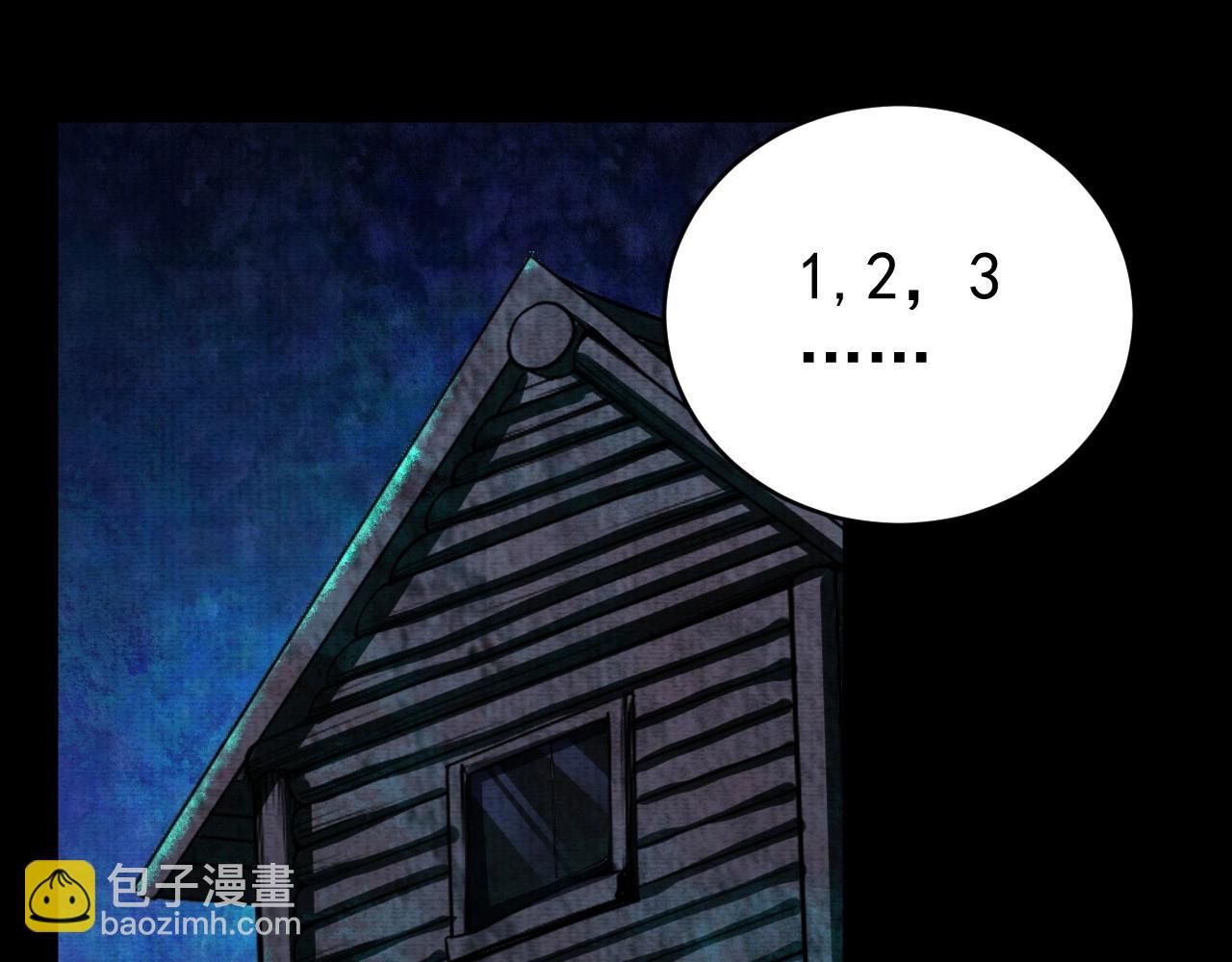 《我在黄泉有座房》第4话 神秘紫珠 第6页