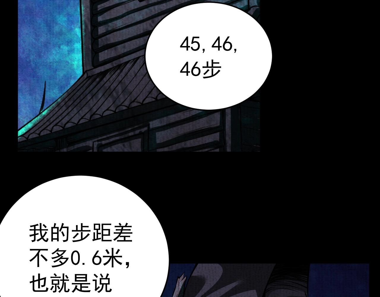 《我在黄泉有座房》第4话 神秘紫珠 第7页