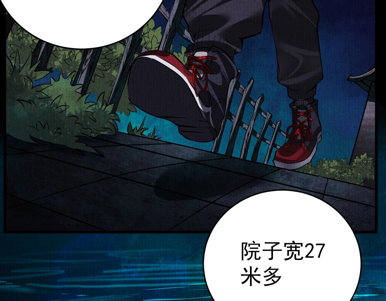 《我在黄泉有座房》第4话 神秘紫珠 第8页