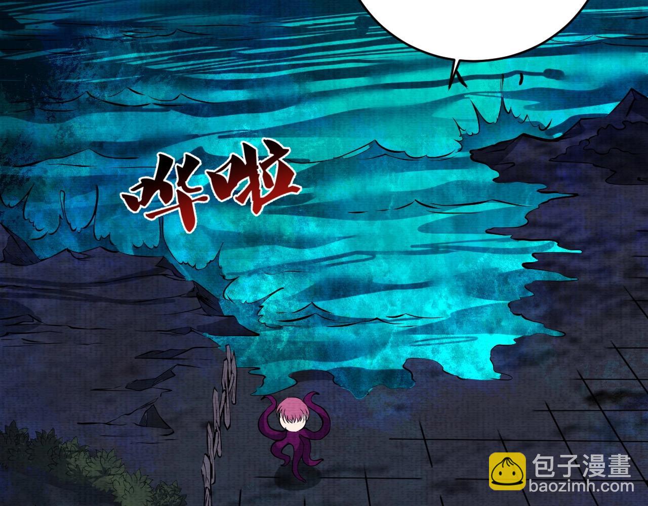 《我在黄泉有座房》第4话 神秘紫珠 第9页