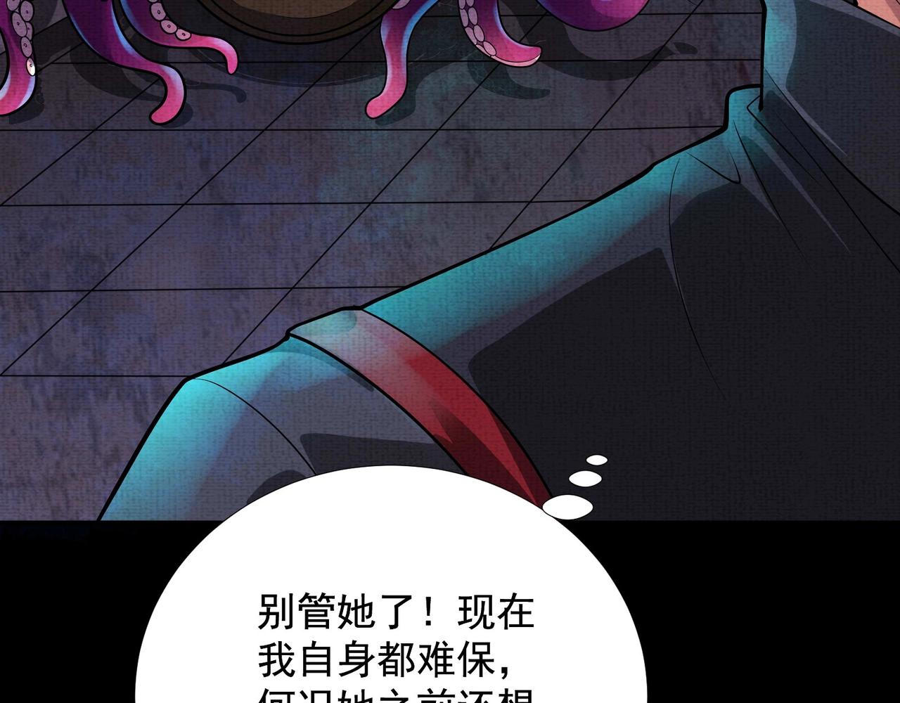 《我在黄泉有座房》第7话 黄泉水下 第11页