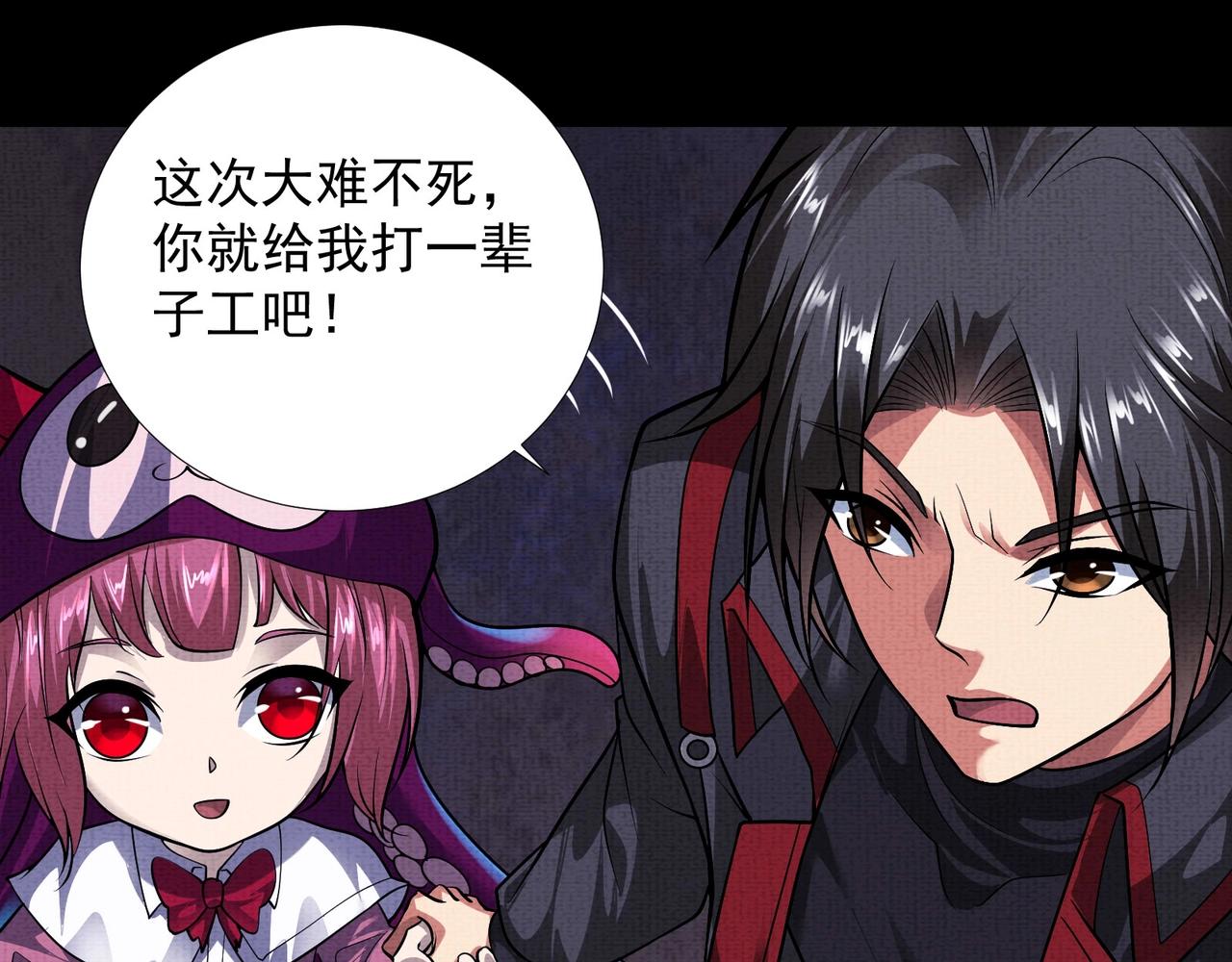 《我在黄泉有座房》第7话 黄泉水下 第18页
