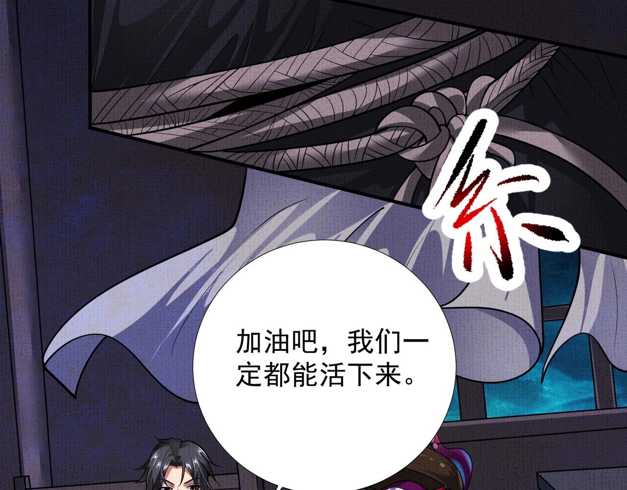 《我在黄泉有座房》第7话 黄泉水下 第20页