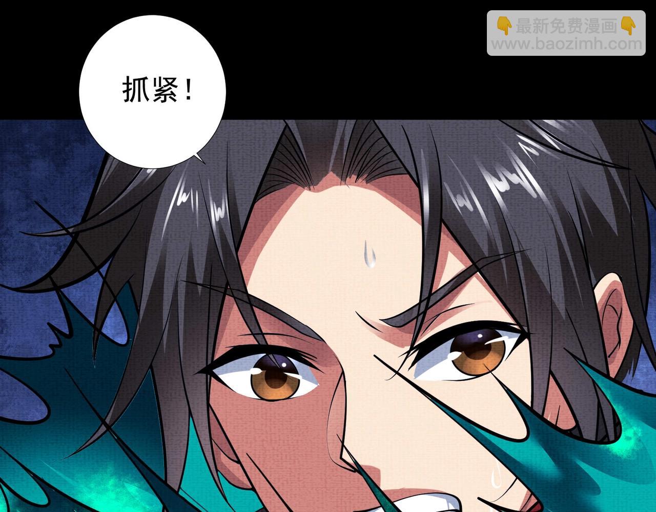 《我在黄泉有座房》第7话 黄泉水下 第30页
