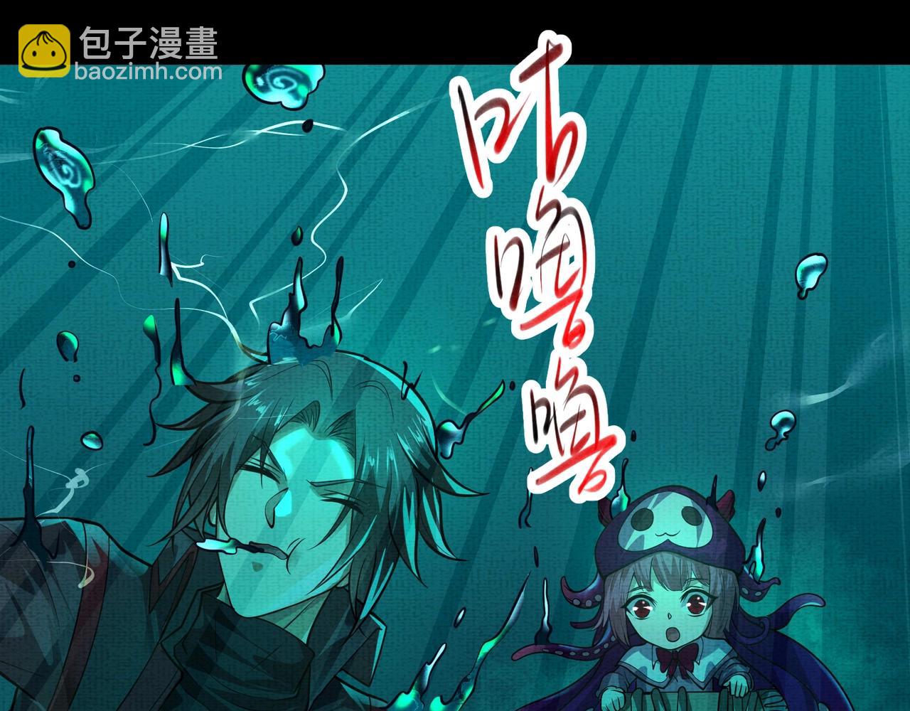 《我在黄泉有座房》第7话 黄泉水下 第34页