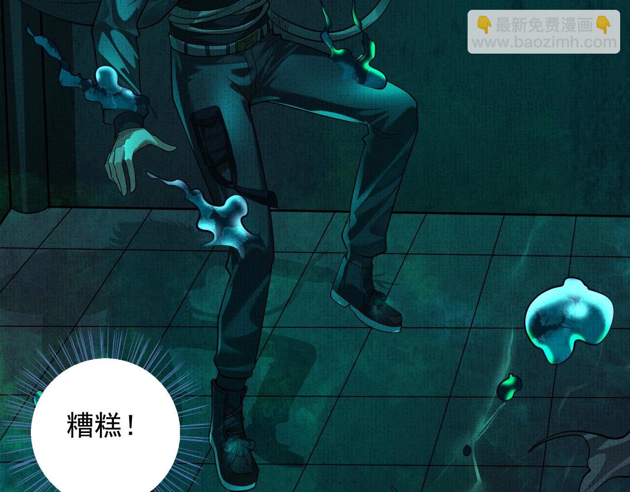 《我在黄泉有座房》第7话 黄泉水下 第38页