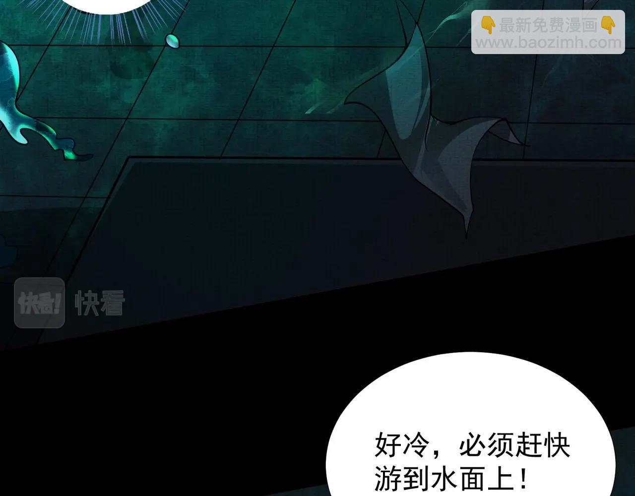 《我在黄泉有座房》第7话 黄泉水下 第39页