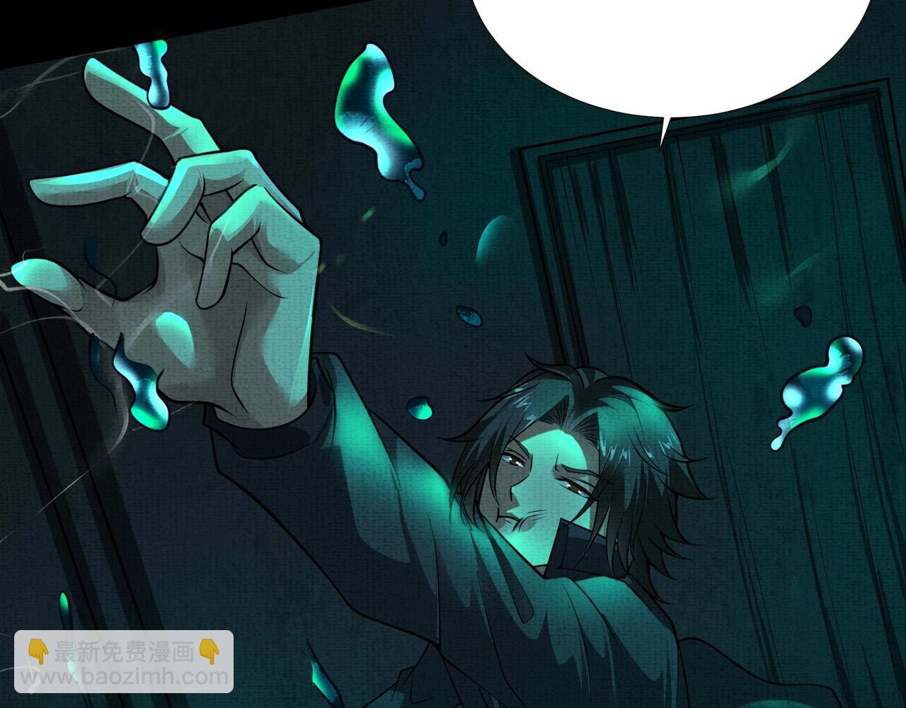《我在黄泉有座房》第7话 黄泉水下 第40页