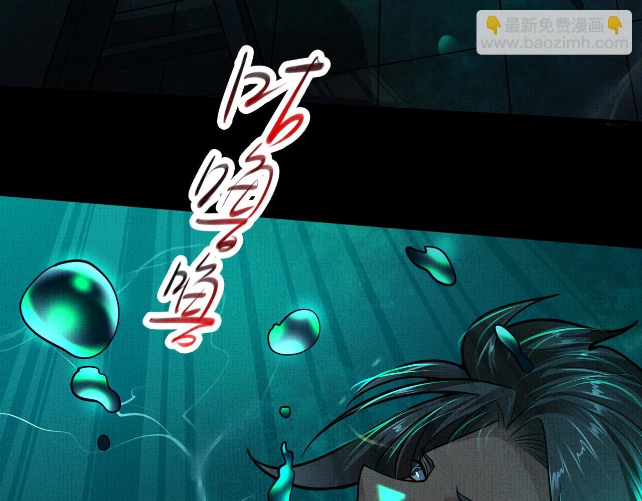 《我在黄泉有座房》第7话 黄泉水下 第42页