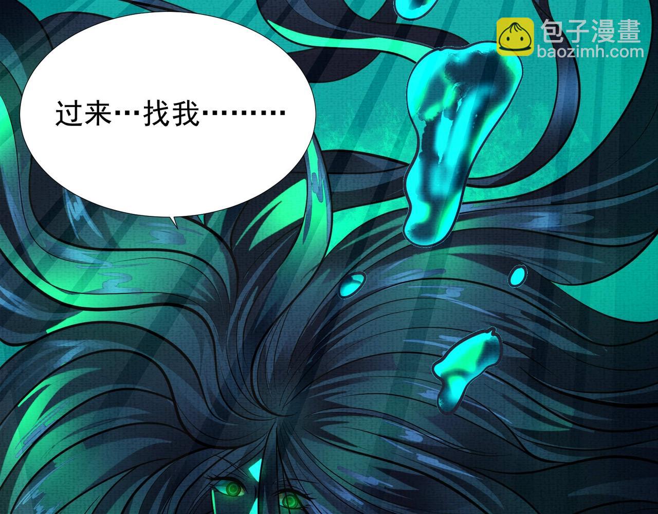 《我在黄泉有座房》第7话 黄泉水下 第46页