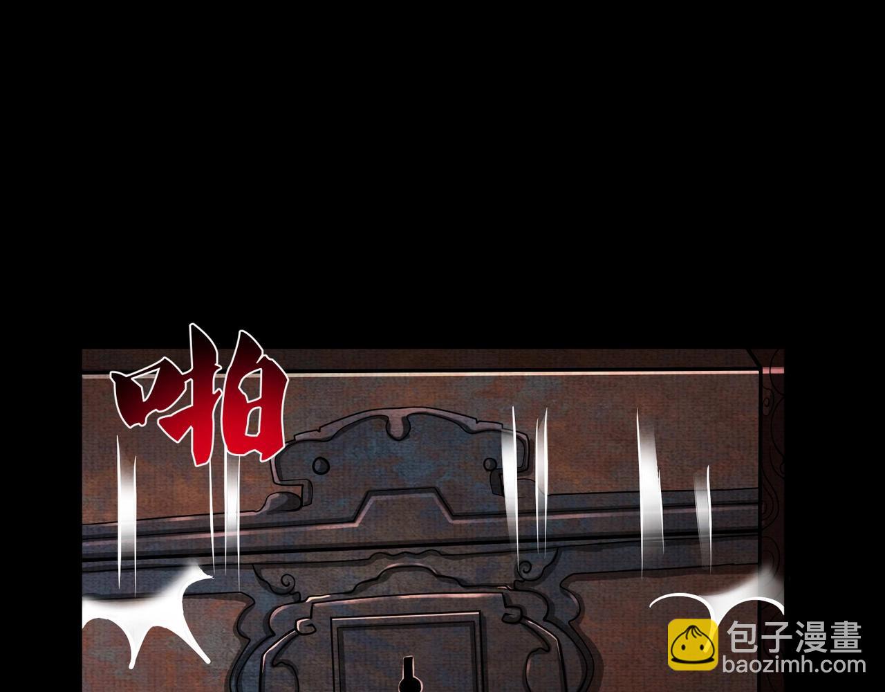 《我在黄泉有座房》第7话 黄泉水下 第7页