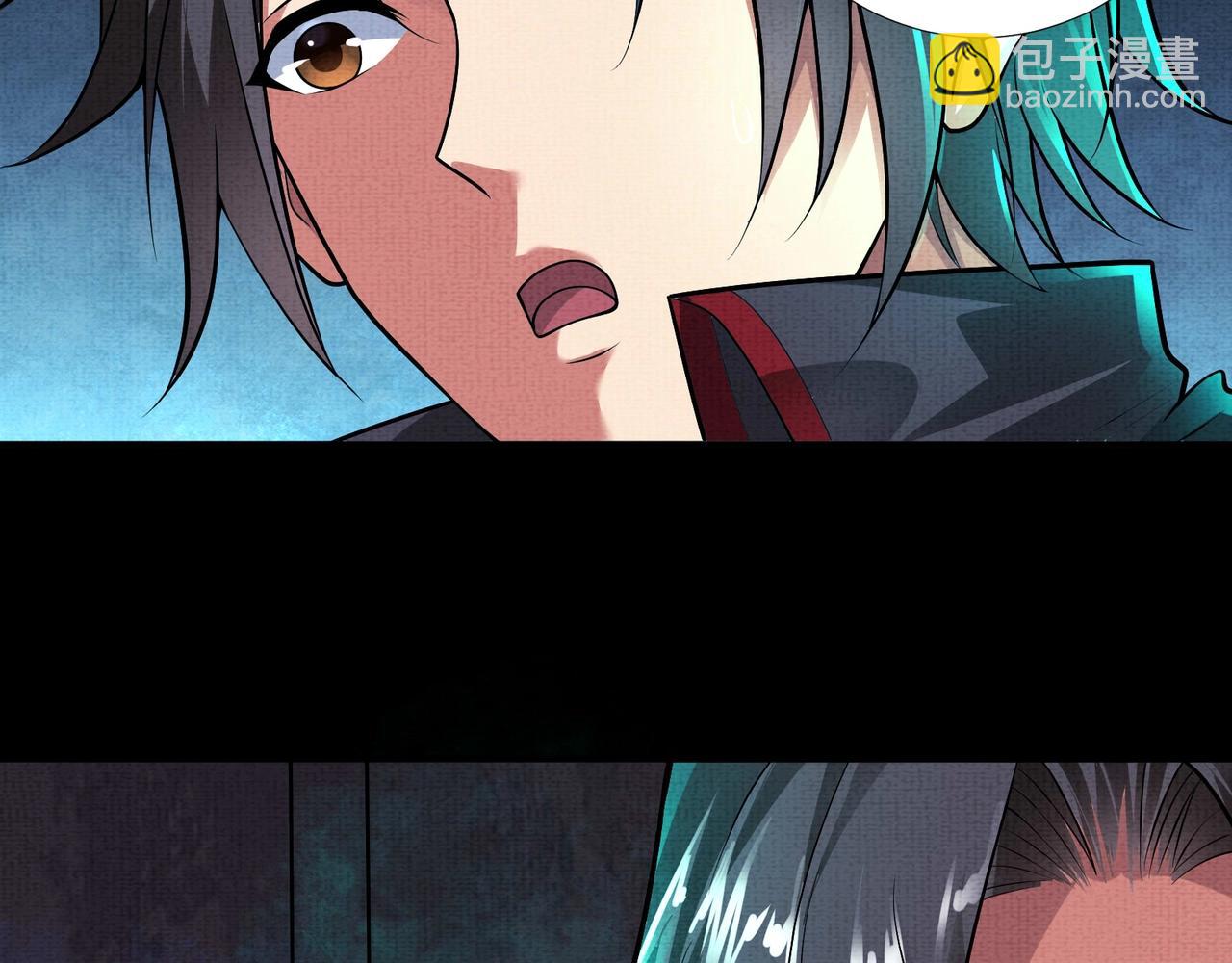 《我在黄泉有座房》第7话 黄泉水下 第9页