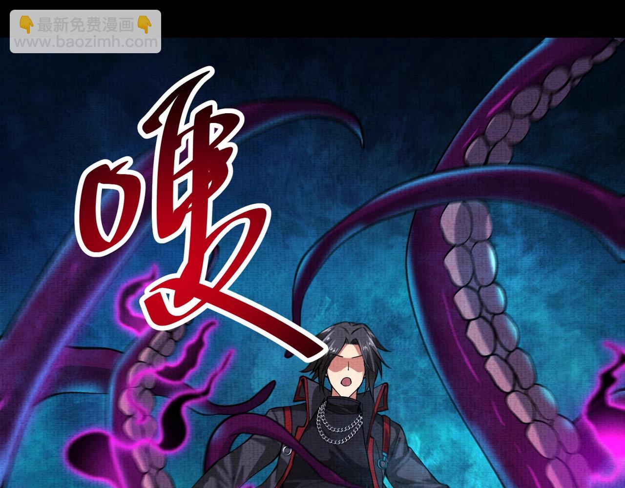 《我在黄泉有座房》第8话 养了！ 第17页
