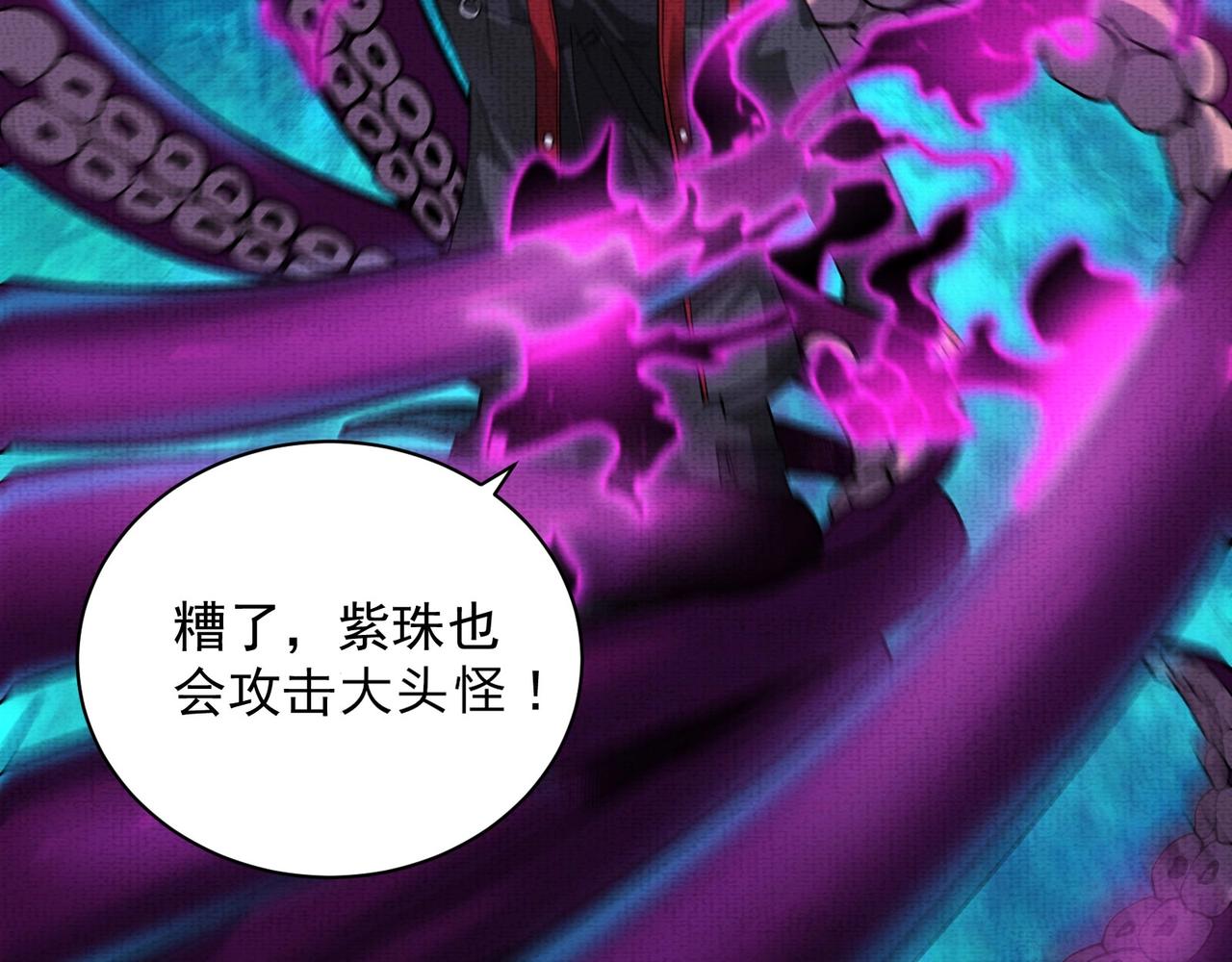 《我在黄泉有座房》第8话 养了！ 第22页