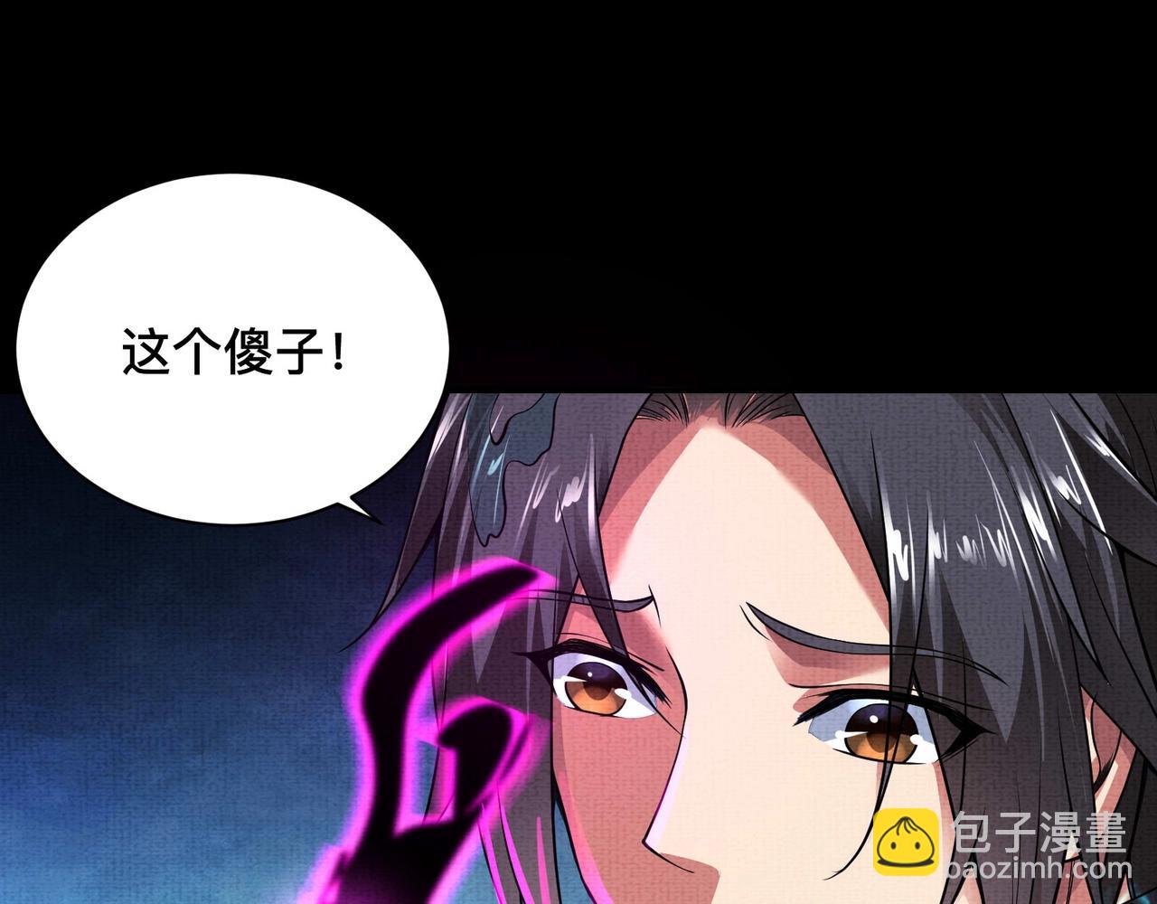 《我在黄泉有座房》第8话 养了！ 第27页