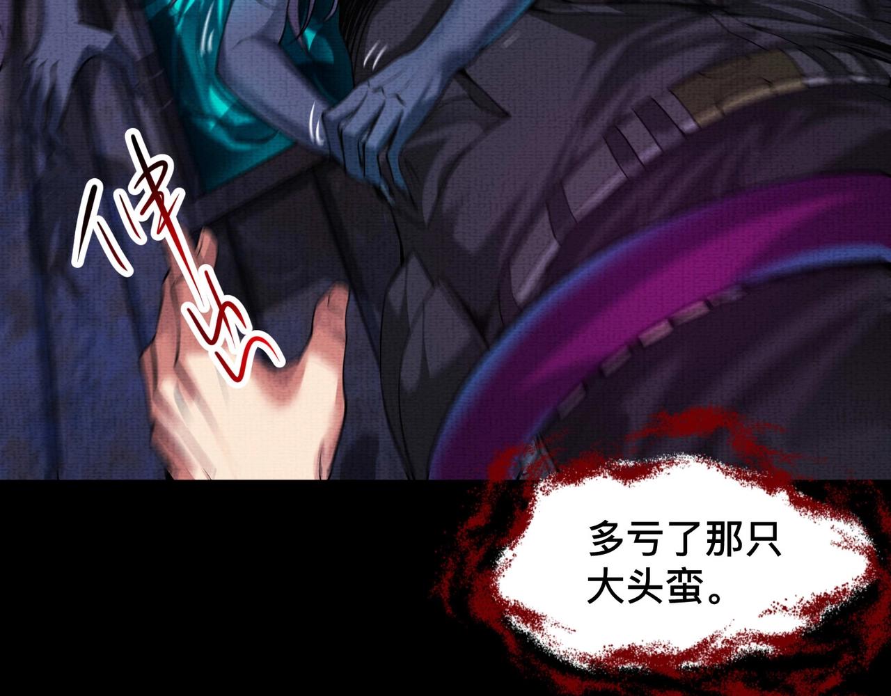 《我在黄泉有座房》第8话 养了！ 第30页
