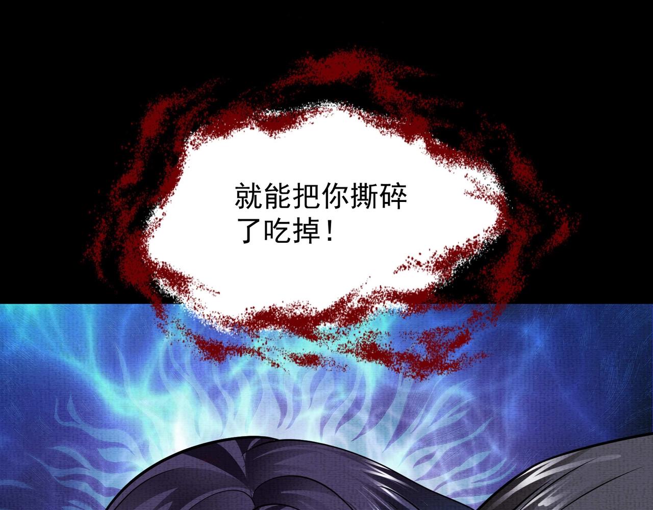 《我在黄泉有座房》第8话 养了！ 第37页