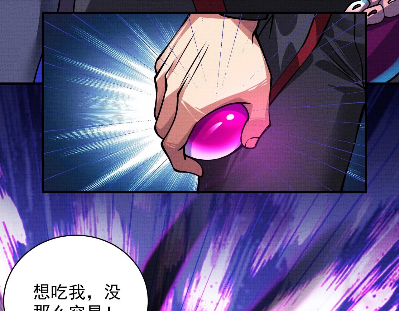 《我在黄泉有座房》第8话 养了！ 第40页