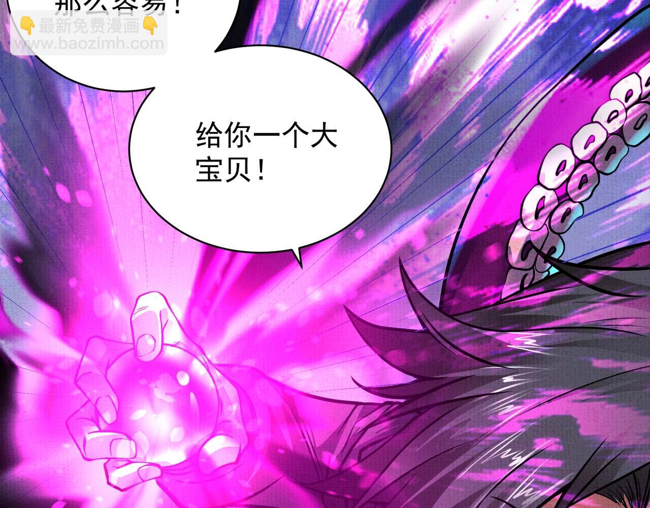 《我在黄泉有座房》第8话 养了！ 第41页