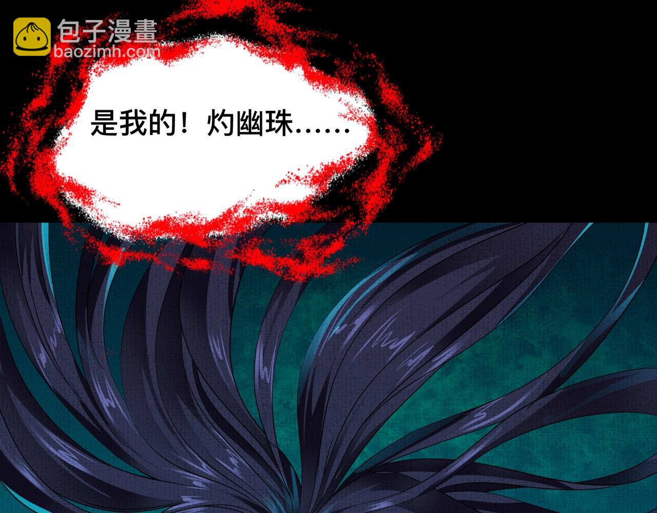 《我在黄泉有座房》第8话 养了！ 第5页