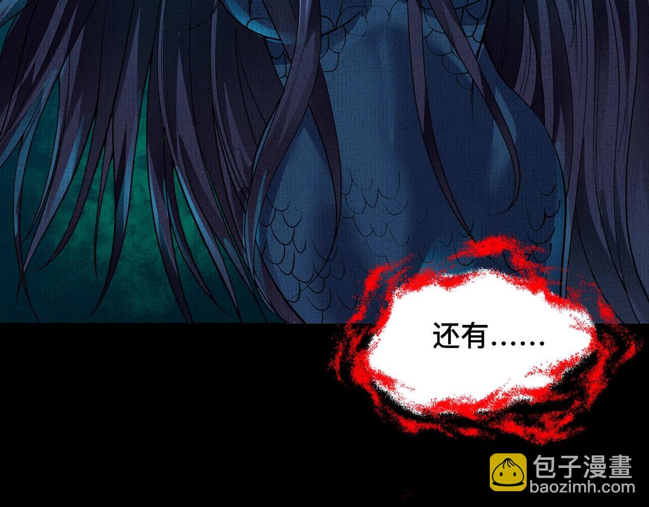 《我在黄泉有座房》第8话 养了！ 第7页
