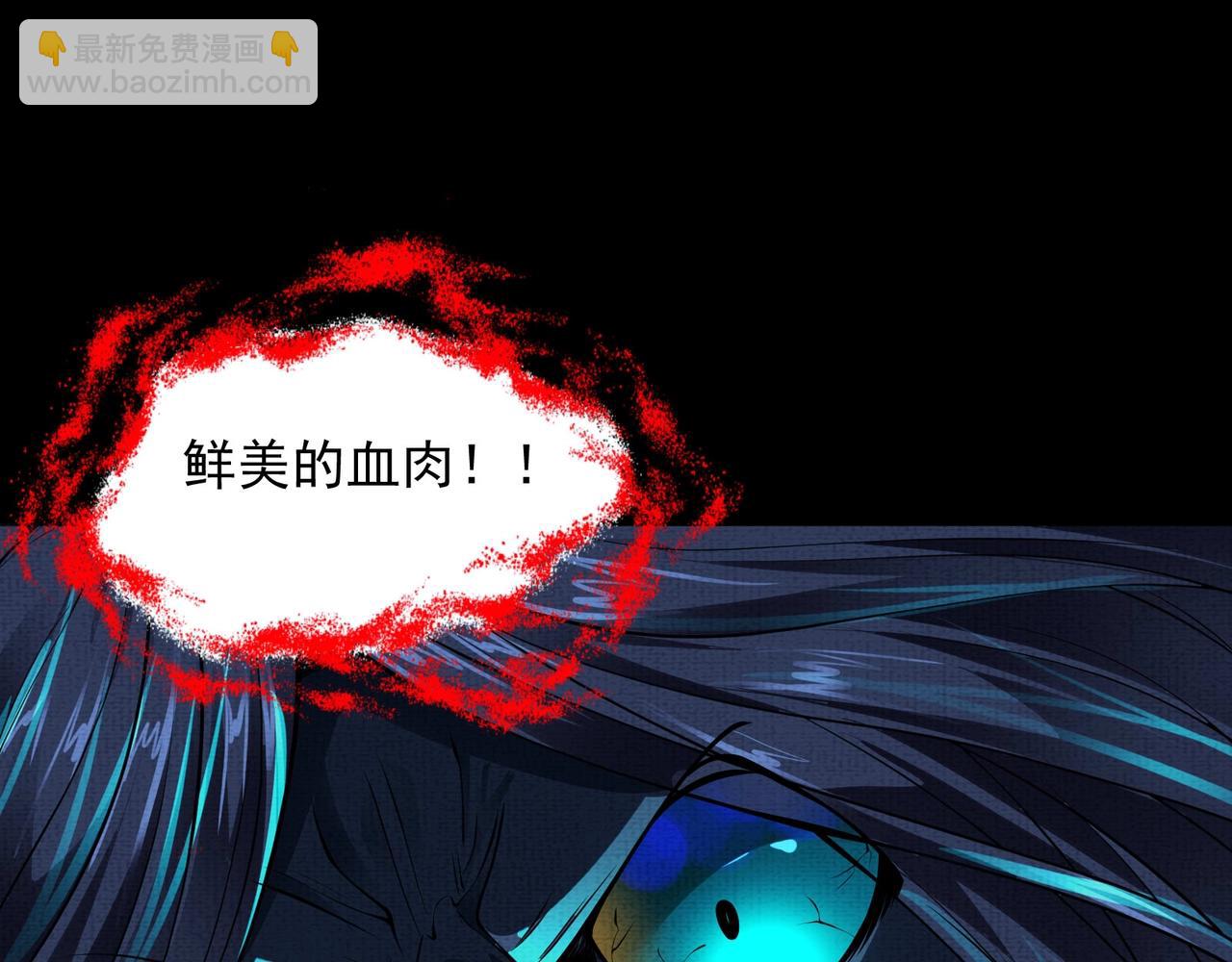 《我在黄泉有座房》第8话 养了！ 第8页