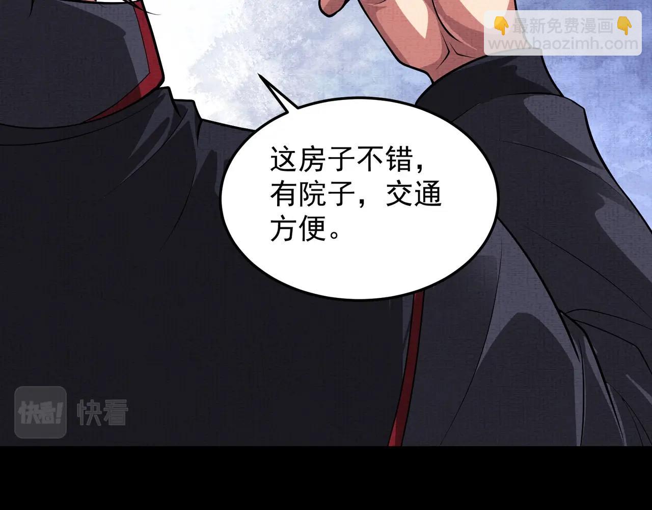 《我在黄泉有座房》第6话 诅咒 第15页