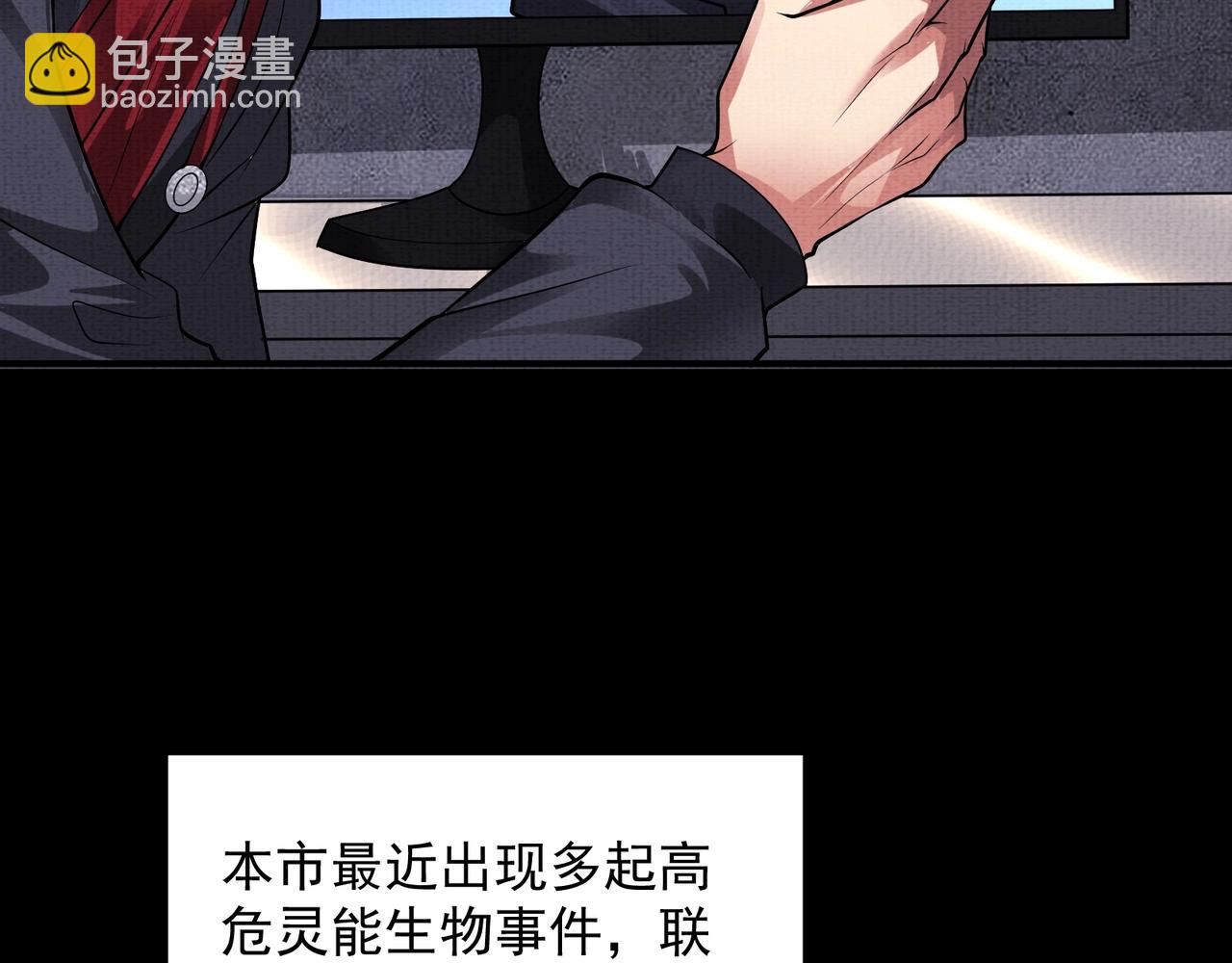 《我在黄泉有座房》第6话 诅咒 第18页