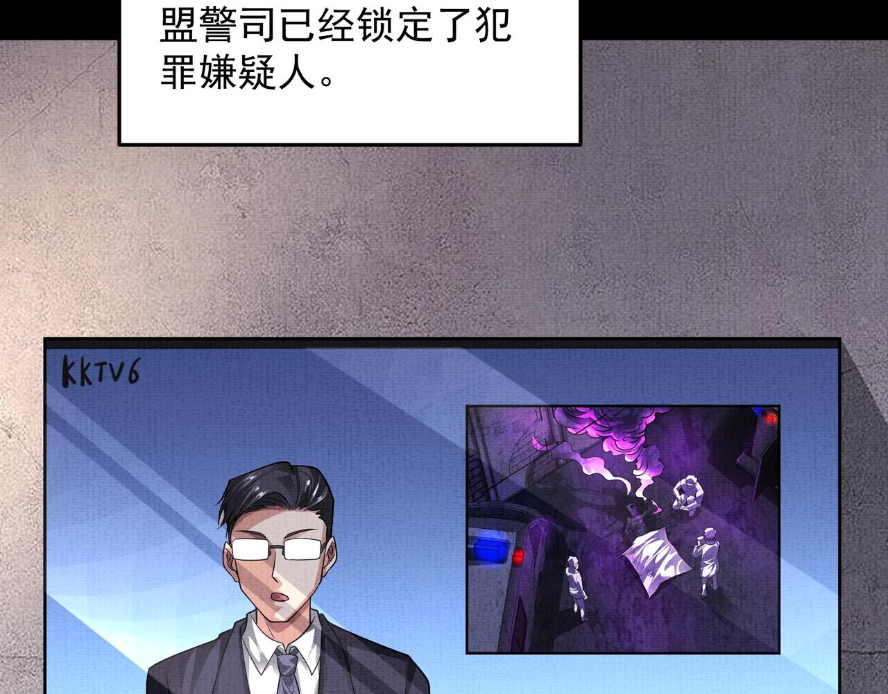 《我在黄泉有座房》第6话 诅咒 第19页
