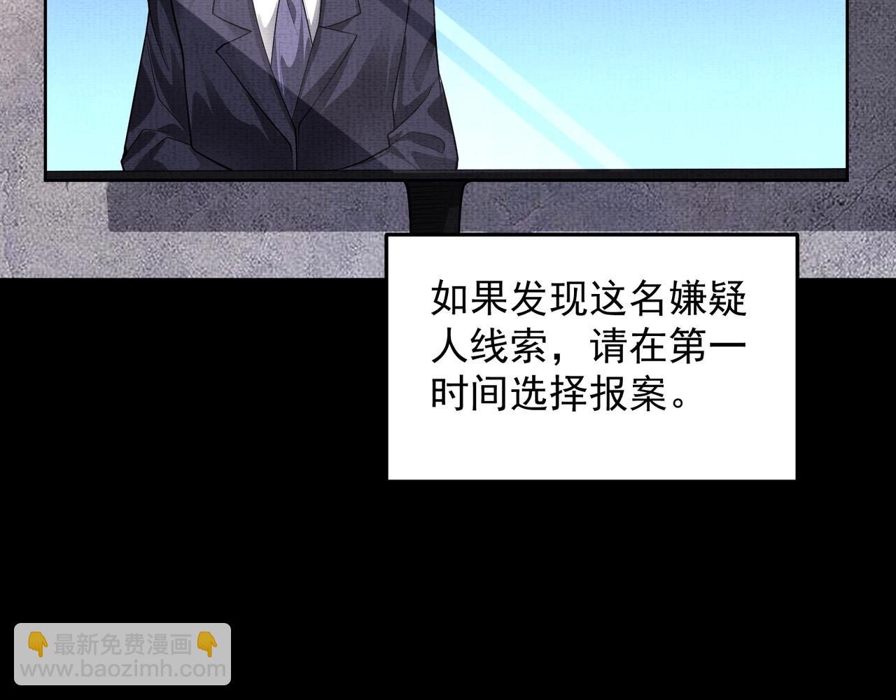 《我在黄泉有座房》第6话 诅咒 第20页