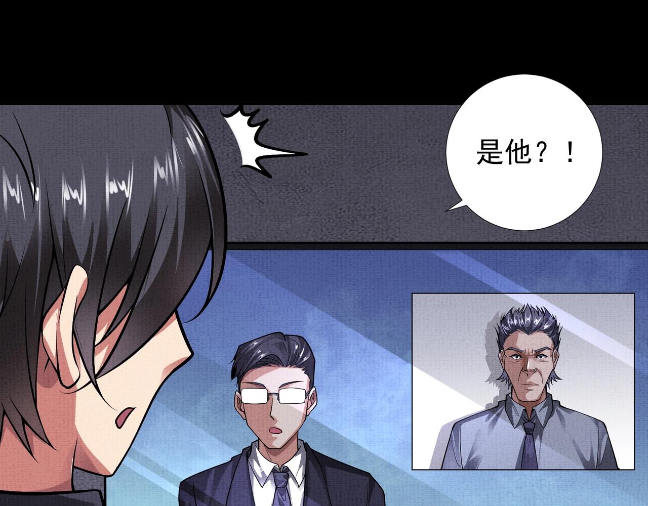 《我在黄泉有座房》第6话 诅咒 第22页