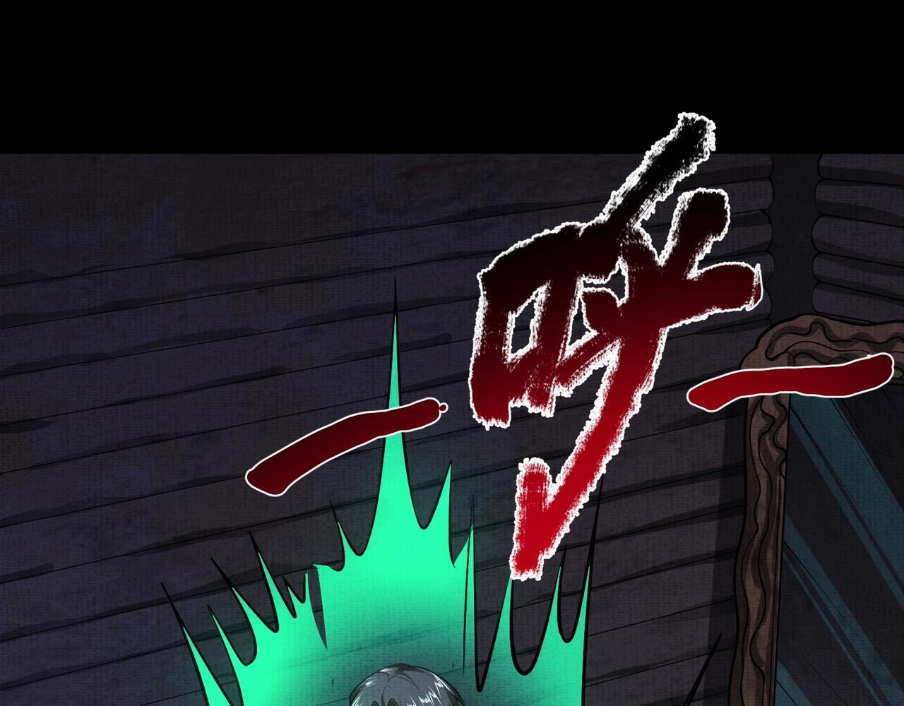 《我在黄泉有座房》第6话 诅咒 第28页
