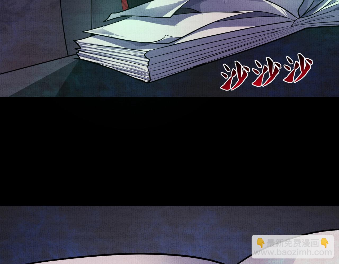 《我在黄泉有座房》第6话 诅咒 第33页