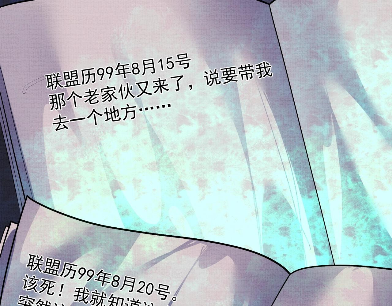 《我在黄泉有座房》第6话 诅咒 第34页