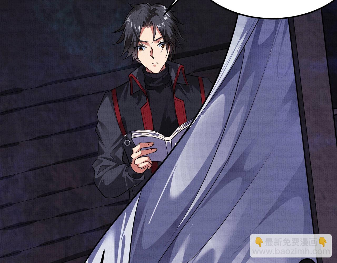 《我在黄泉有座房》第6话 诅咒 第46页