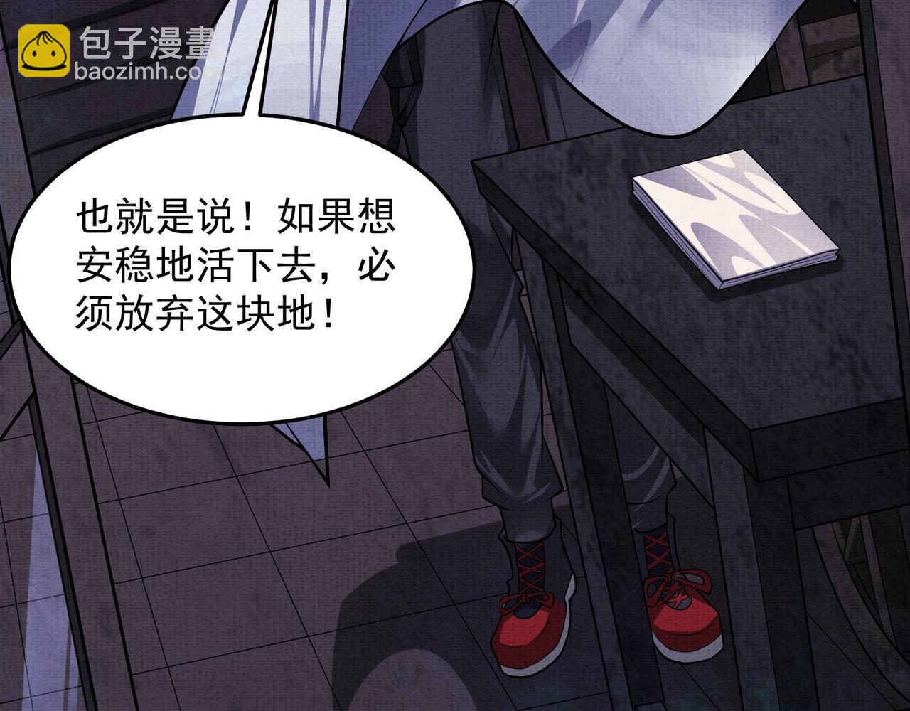 《我在黄泉有座房》第6话 诅咒 第47页