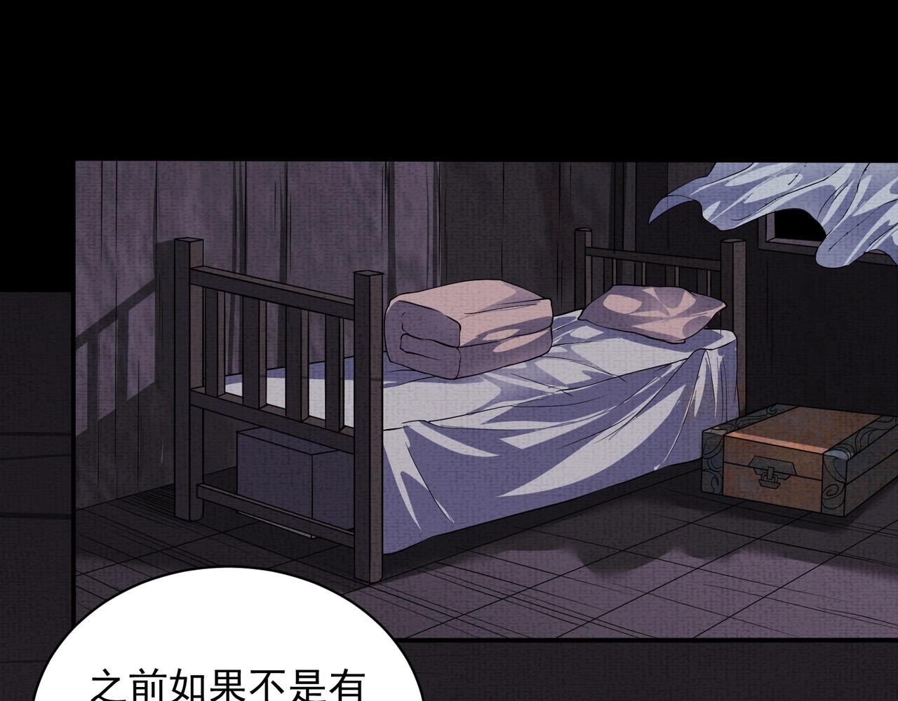 《我在黄泉有座房》第6话 诅咒 第49页