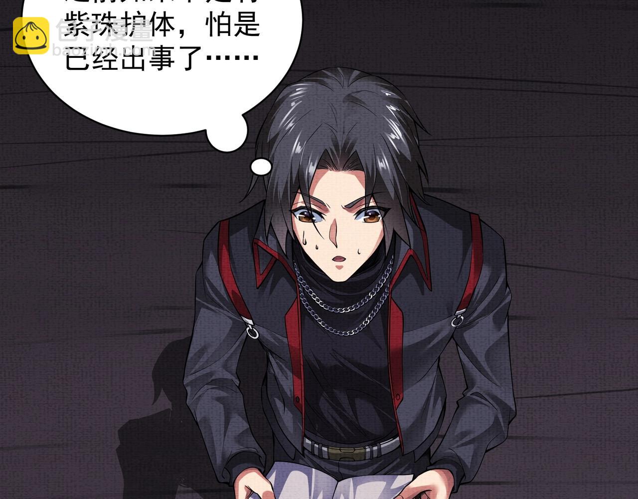 《我在黄泉有座房》第6话 诅咒 第50页