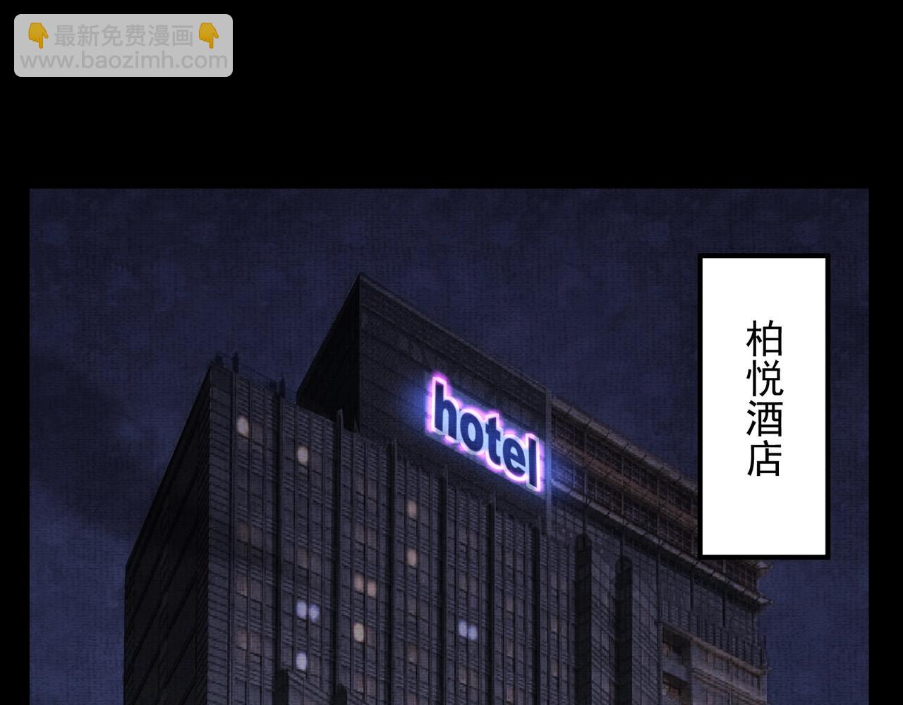 《我在黄泉有座房》第6话 诅咒 第5页
