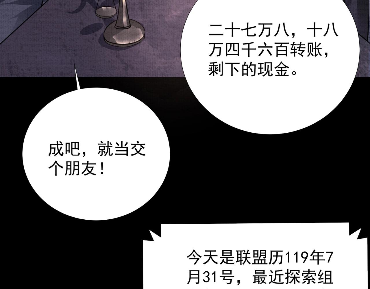 《我在黄泉有座房》第5话 红色高跟鞋 第12页