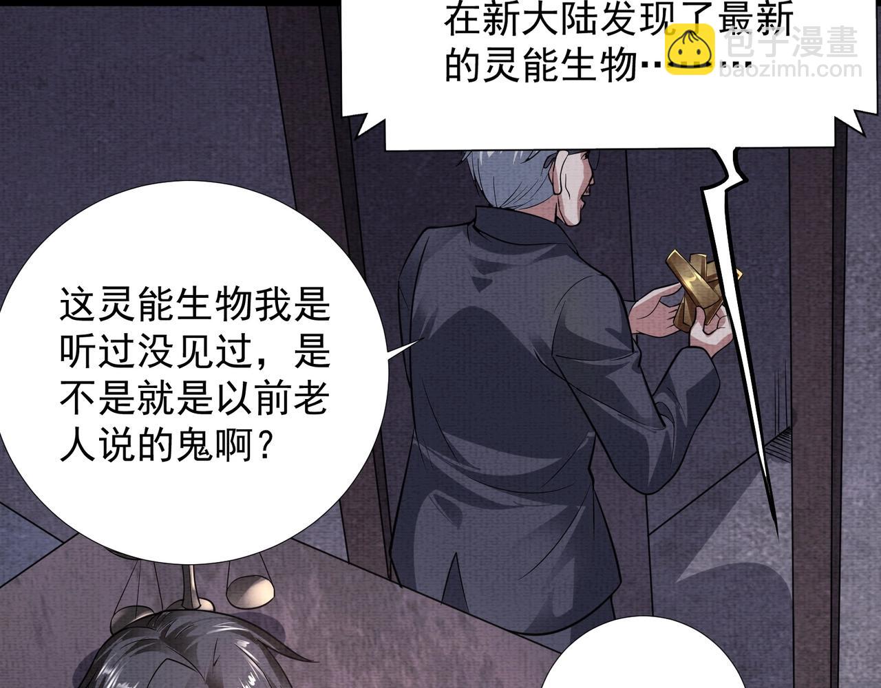 《我在黄泉有座房》第5话 红色高跟鞋 第13页