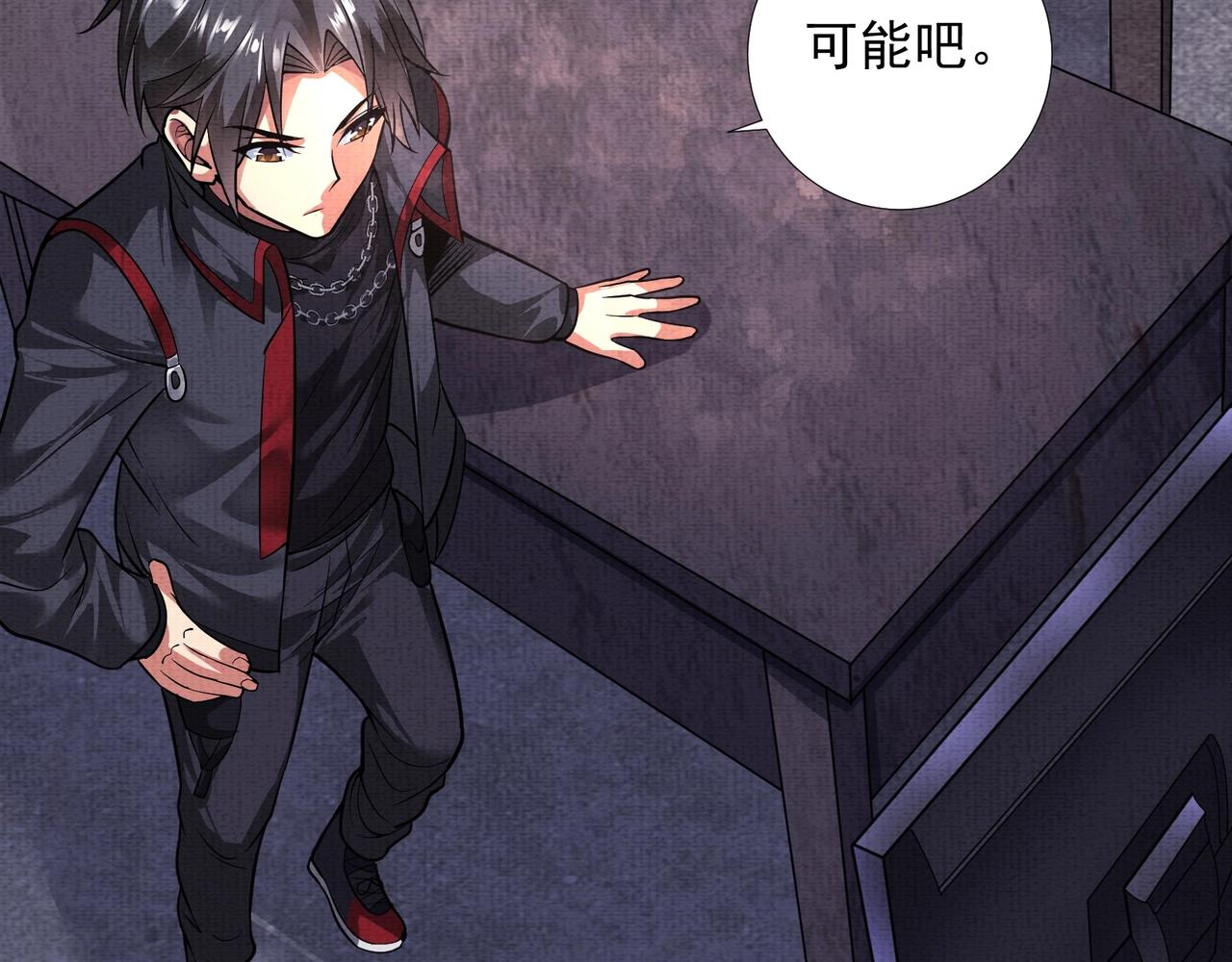 《我在黄泉有座房》第5话 红色高跟鞋 第14页