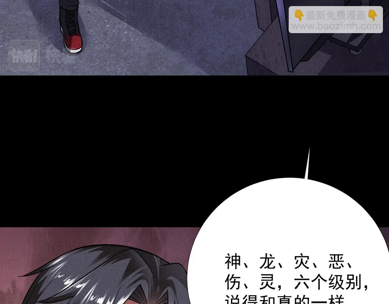 《我在黄泉有座房》第5话 红色高跟鞋 第15页