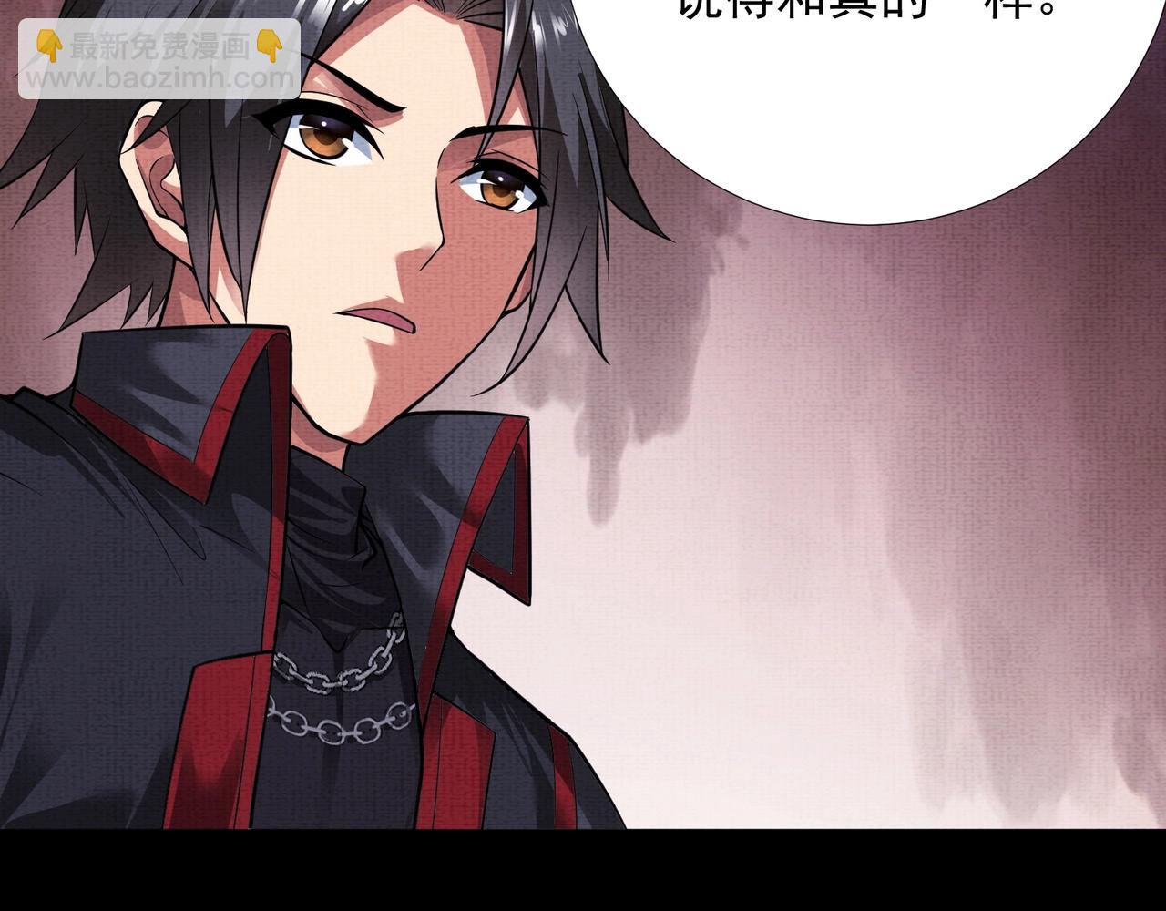 《我在黄泉有座房》第5话 红色高跟鞋 第16页