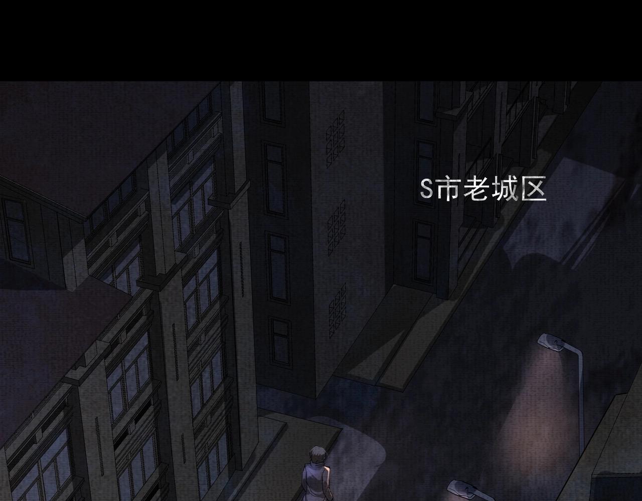 《我在黄泉有座房》第5话 红色高跟鞋 第18页