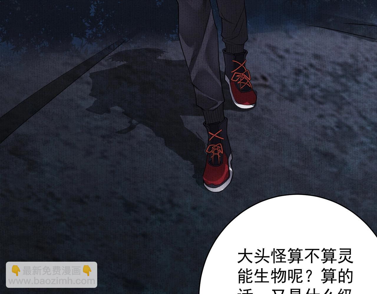 《我在黄泉有座房》第5话 红色高跟鞋 第21页