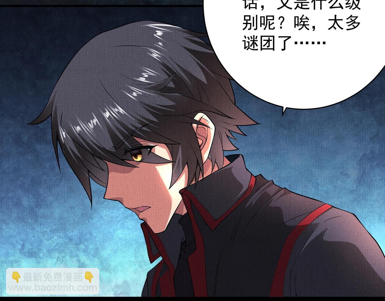 《我在黄泉有座房》第5话 红色高跟鞋 第22页