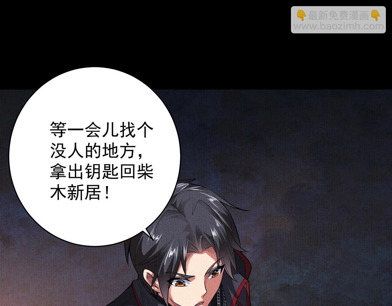 《我在黄泉有座房》第5话 红色高跟鞋 第23页